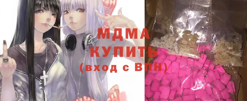 MDMA crystal  как найти закладки  Белогорск 